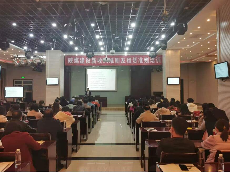 陜煤建設舉辦財務業(yè)務培訓
