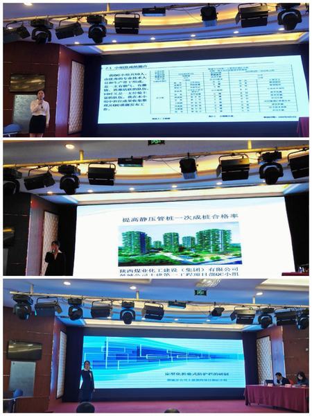 陜煤建設(shè)韓城分公司三項(xiàng)“QC”成果、兩項(xiàng)“五小”技術(shù)創(chuàng)新成果亮相煤炭建設(shè)行業(yè)優(yōu)秀成果交流會(huì)