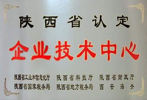 建設(shè)集團(tuán)技術(shù)中心順利通過(guò)省級(jí)企業(yè)技術(shù)中心年度資格評(píng)價(jià)