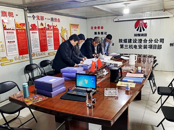 陜煤建設(shè)澄合分公司專項治理不停步 嚴糾細查強作風