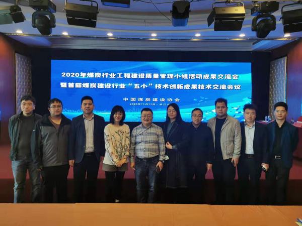 陜煤建設礦建二公司：技術創(chuàng)新碩果滿滿