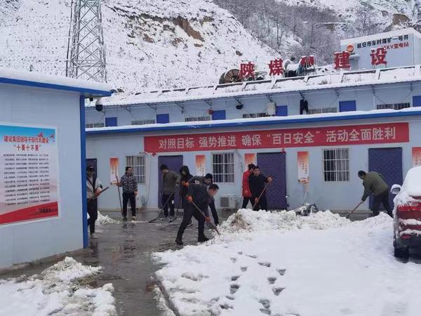 陜煤建設(shè)礦建二公司車村項目部開展“義務(wù)掃雪”黨團活動