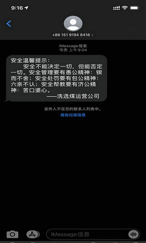 陜煤建設(shè)洗選煤運(yùn)營(yíng)公司：安全管理“小題大做”