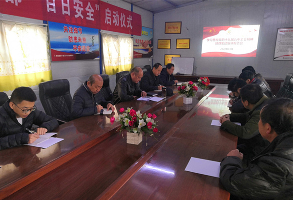 陜煤建設(shè)礦建三公司：持續(xù)行動，宣講黨的十九屆五中全會精神