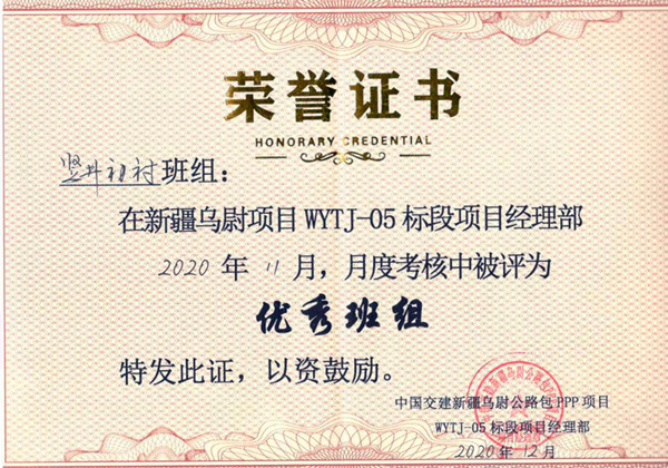 陜煤建設(shè)礦建三公司天山項(xiàng)目月度評比喜獲榮譽(yù)