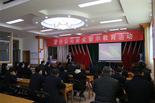 陜煤建設(shè)澄合分公司敲響安全警鐘確保2020安全目標圓滿實現(xiàn)