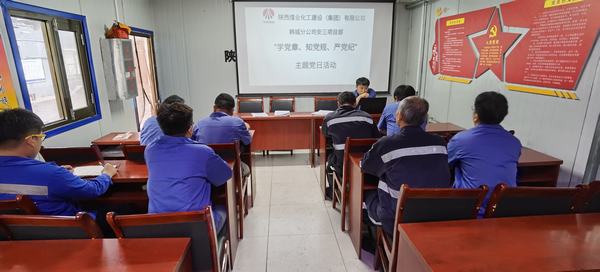 陜煤建設(shè)韓城分公司安裝三項目部嚴抓細管推動黨風廉政建設(shè)