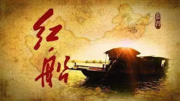 陜煤建設(shè)掘進公司：《紅船》 送給黨員“特殊的新年禮物”