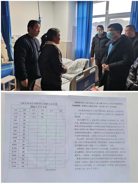 星光照亮黑暗、愛(ài)心溫暖人間