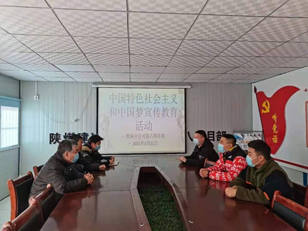 陜煤建設(shè)澄合分公司各單位積極開(kāi)展中國(guó)特色社會(huì)主義和中國(guó)夢(mèng)宣傳教育
