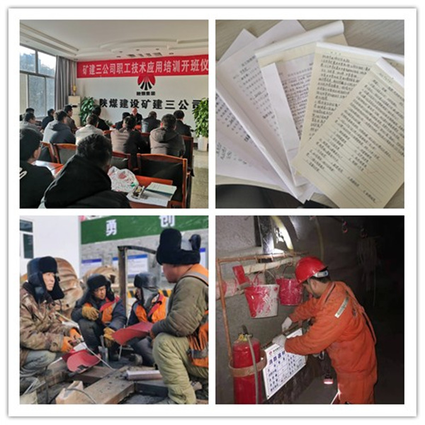 陜煤建設(shè)礦建三公司：?jiǎn)T工培訓(xùn)見成效
