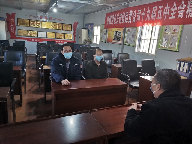 陜煤建設(shè)洗選煤運(yùn)營(yíng)公司檸條塔運(yùn)營(yíng)項(xiàng)目部：穩(wěn)思想，強(qiáng)管理，保障安全生產(chǎn)