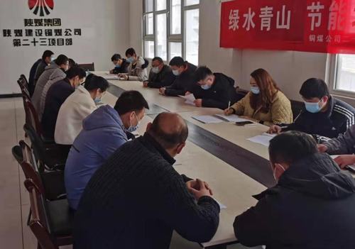 陜煤建設(shè)銅煤公司：收心到崗跑出假期狀態(tài)，歸心啟航夯實(shí)開(kāi)局基礎(chǔ)