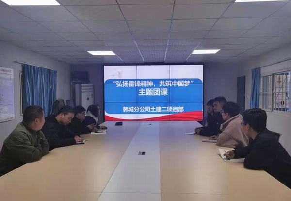 陜煤建設(shè)韓城分公司土建二項目部團(tuán)員青年積極開展“學(xué)雷鋒”活動