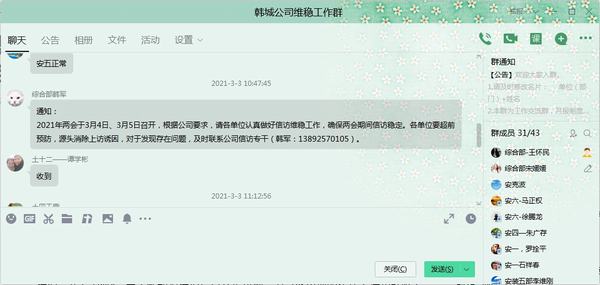 陜煤建設韓城分公司：多措并舉全力做好“兩會”期間信訪穩(wěn)定工作
