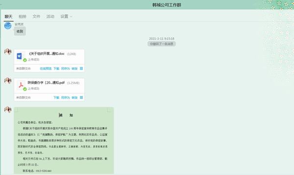 陜煤建設(shè)韓城分公司積極開展“黨旗飄揚、保密護(hù)航”保密宣傳教育系列活動