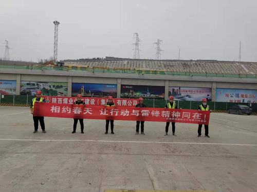 大力弘揚(yáng)雷鋒精神，踐行文明施工理念