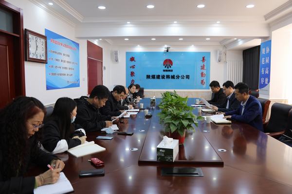 司正林深入陜煤建設(shè)韓城、澄合分公司專項(xiàng)調(diào)研人力資源管理重點(diǎn)工作
