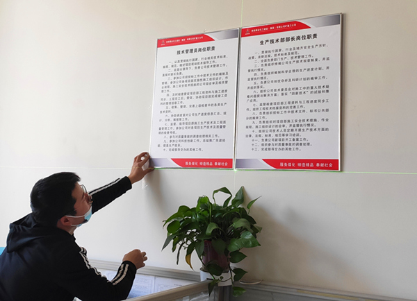 陜煤建設(shè)礦建三公司：推進(jìn)工作職責(zé)落實 ，讓崗位責(zé)任上墻入心