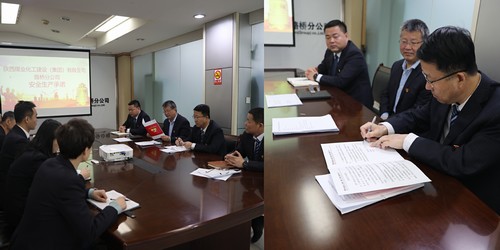 陜煤建設(shè)路橋分公司:安全生產(chǎn)，我承諾！