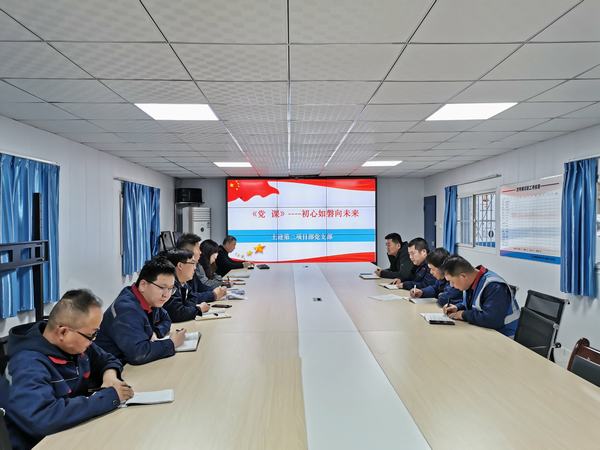 陜煤建設(shè)韓城分公司土建二項(xiàng)目部：初心如磐向未來(lái) 黨史教育掀熱潮