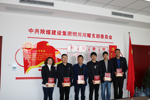 陜煤建設(shè)川耀公司開(kāi)展“學(xué)黨史、知黨情、跟黨走”主題黨日活動(dòng)