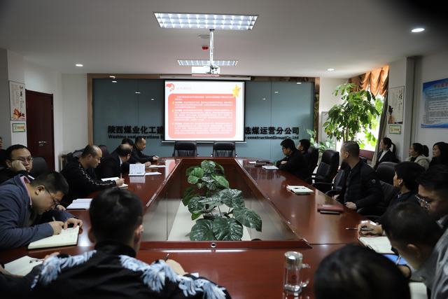 陜煤建設(shè)洗選煤運(yùn)營(yíng)公司：凝心聚力學(xué)黨史 砥礪前行強(qiáng)黨性