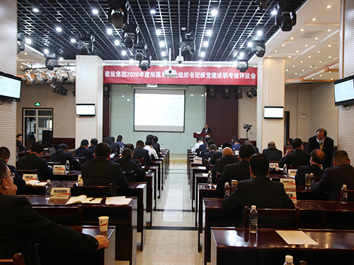 陜煤建設(shè)召開所屬單位黨組織書記抓黨建述職考評會(huì)
