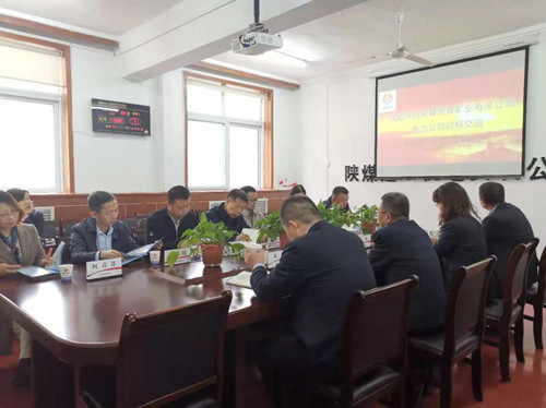 陜煤建設(shè)機(jī)電安裝公司對(duì)標(biāo)學(xué)習(xí)互提升