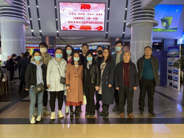 陜煤建設(shè)設(shè)計(jì)研究院開展慶祝建黨100周年系列活動之觀看黨史教育影片