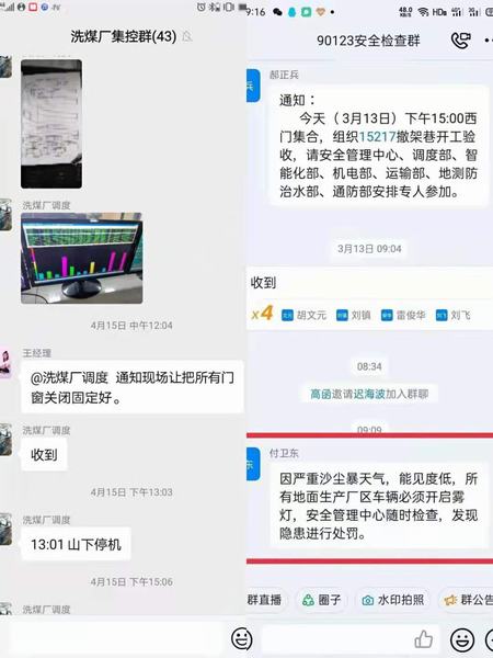 陜煤建設(shè)洗選煤運(yùn)營(yíng)公司紅柳林洗煤廠項(xiàng)目部：全力應(yīng)對(duì)大風(fēng)天氣  為安全生產(chǎn)保駕護(hù)航