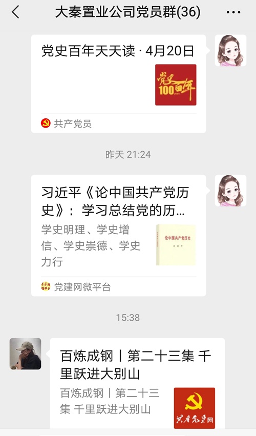 陜煤建設(shè)公司：讓黨史學習教育走心入腦見實效