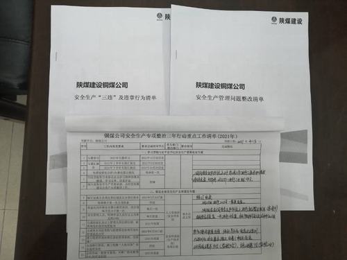陜煤建設(shè)銅煤公司完善安全管理清單 推進(jìn)專項(xiàng)活動(dòng)扎實(shí)開展