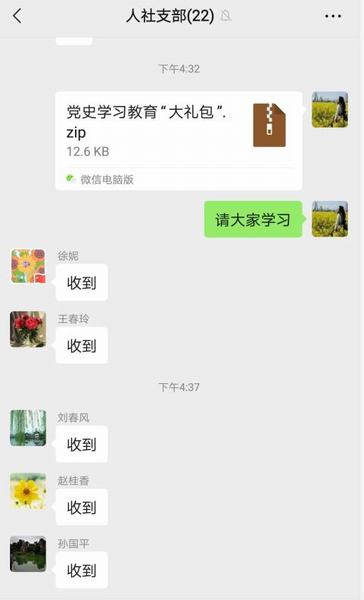 陜煤建設(shè)韓城分公司人社黨支部為退休黨員送去黨史學(xué)習(xí)教育“知識(shí)大禮包”