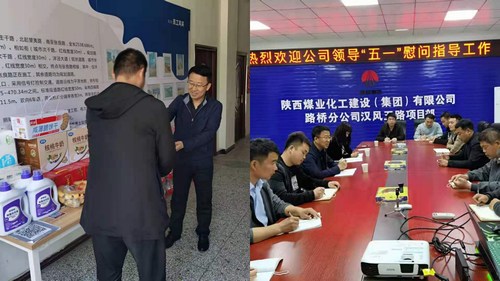 陜煤建設(shè)路橋分公司深入一線慰問(wèn)職工