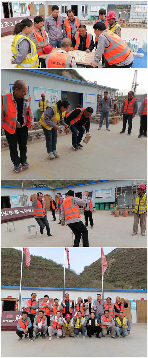 【五一專(zhuān)題】陜煤建設(shè)天工公司安裝三部開(kāi)展“慶五一慶五四”趣味運(yùn)動(dòng)會(huì)