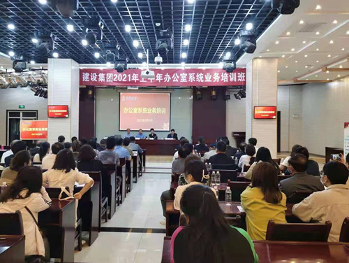 陜煤建設(shè)辦公室系統(tǒng)業(yè)務(wù)培訓(xùn)干貨滿(mǎn)滿(mǎn)