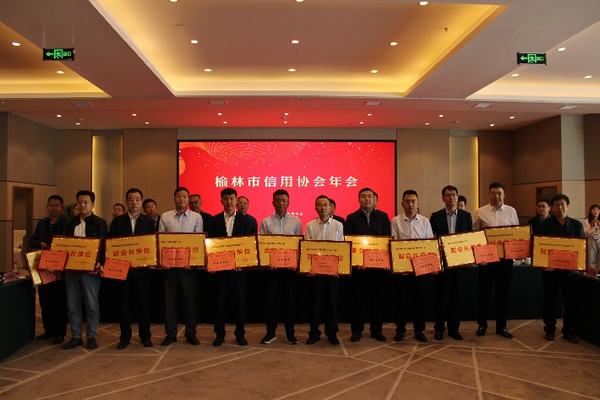 陜煤建設(shè)榆林公司當(dāng)選為榆林市信用（招投標(biāo)）協(xié)會副會長單位