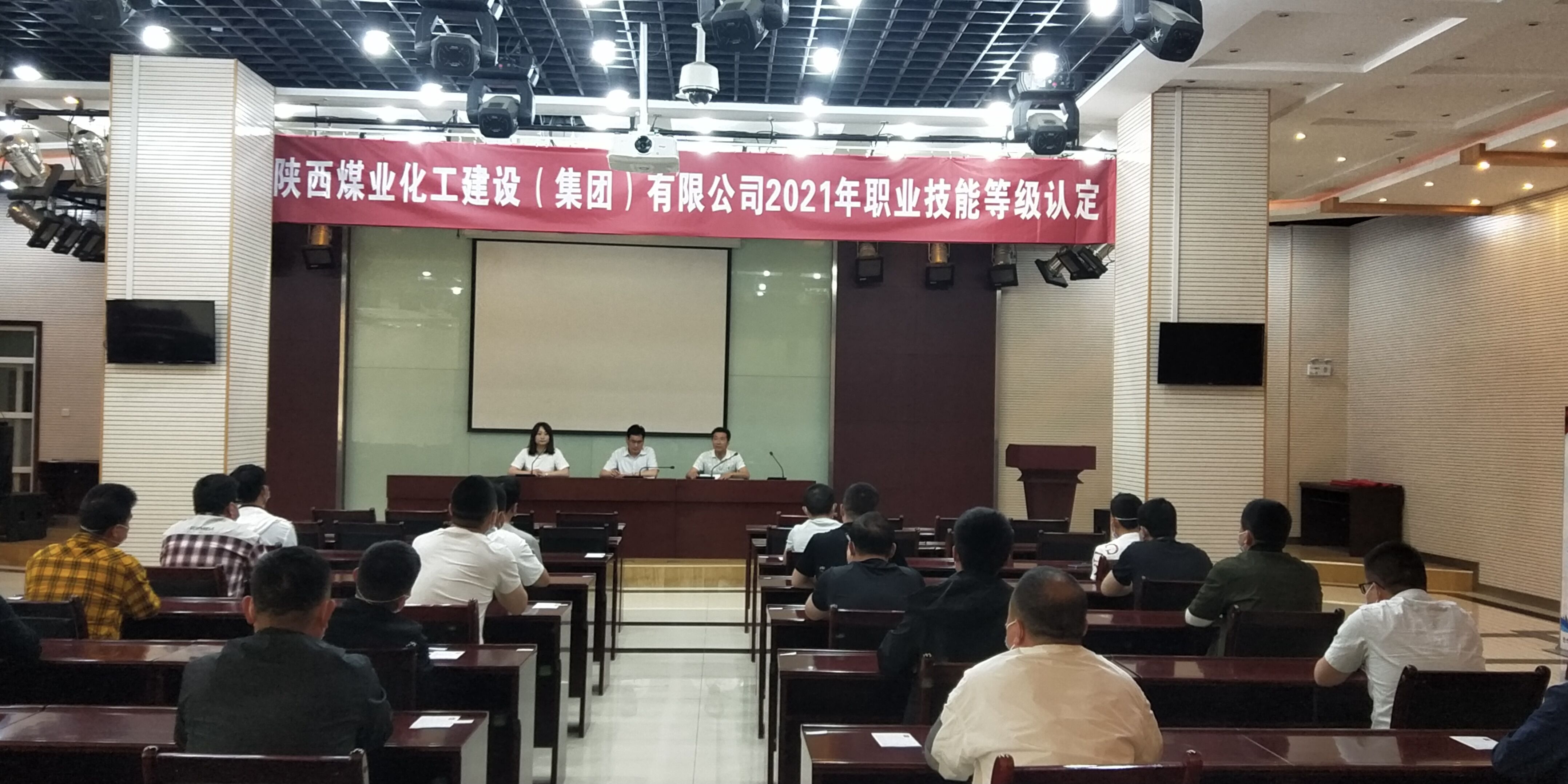 陜煤建設(shè)開展首次職業(yè)技能等級(jí)認(rèn)定