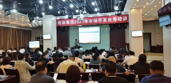 陜煤建設(shè)舉辦市場(chǎng)開發(fā)培訓(xùn)班