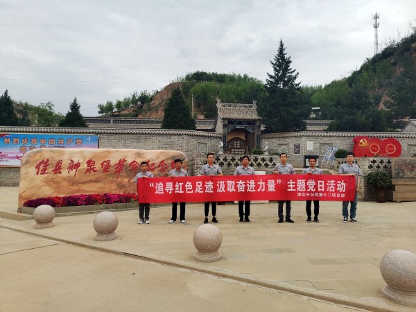 陜煤建設(shè)澄合分公司第十二項(xiàng)目部扎實(shí)開展 “追尋紅色足跡 汲取奮進(jìn)力量”主題黨日活動(dòng)