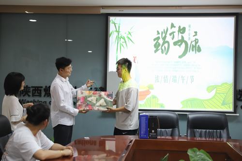 陜煤建設(shè)洗選煤運(yùn)營公司：濃情端午粽飄香，歡樂四溢暖心房