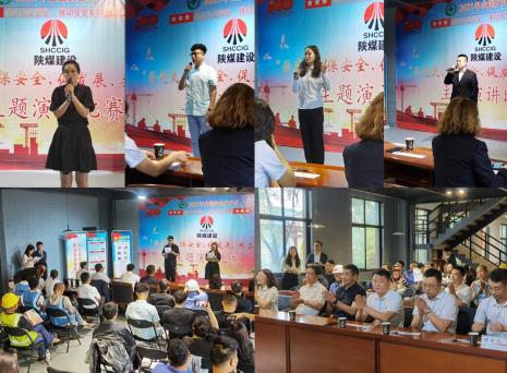 陜煤建設(shè)綠宇公司：舉辦“學(xué)黨史、保安全、促發(fā)展、共奮進(jìn)”主題演講比賽