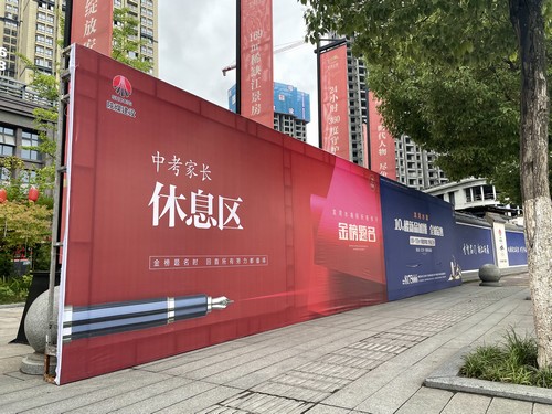 陜煤建設(shè)公司龍灣水境項(xiàng)目暖心行動(dòng)助力中考