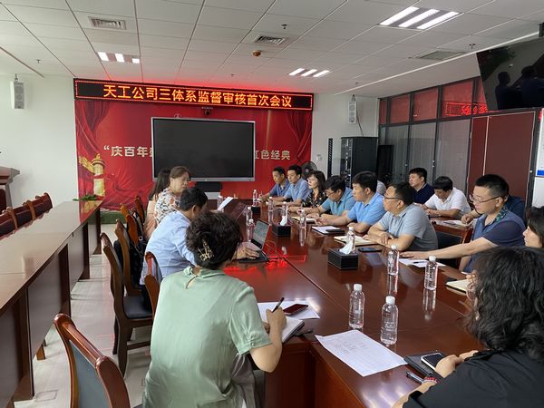 陜煤建設(shè)天工公司順利通過“三體系”審核認(rèn)證