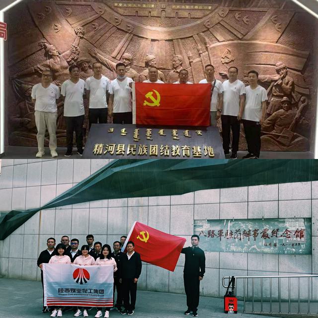陜煤建設(shè)西北分公司舉辦“參觀紅色圣地，重溫入黨誓詞”主題黨日活動(dòng)