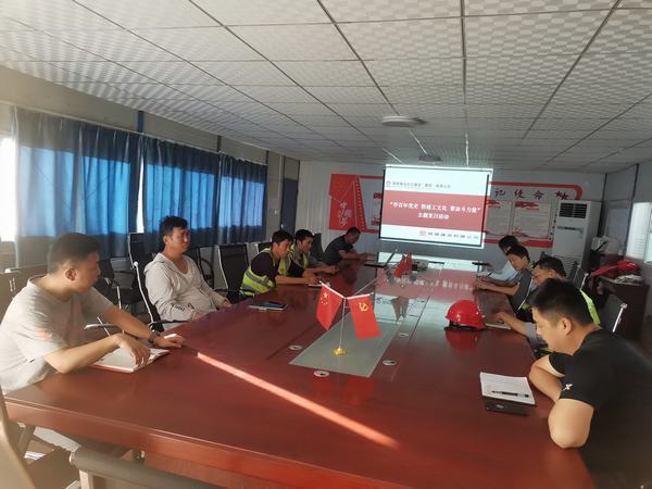 陜煤建設(shè)銅煤公司第一項(xiàng)目部黨支部開展“學(xué)百年黨史 悟企業(yè)文化 聚奮斗力量”主題黨日活動
