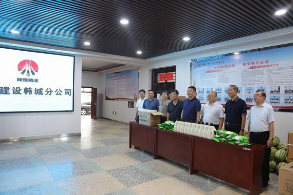 韓城礦業(yè)黨委副書記、工會(huì)主席申峰為陜煤建設(shè)韓城分公司“送清涼”