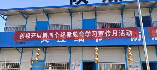 陜煤建設(shè)韓城分公司深入開展“第四個紀(jì)律教育學(xué)習(xí)宣傳月活動”帶來廉潔正能量