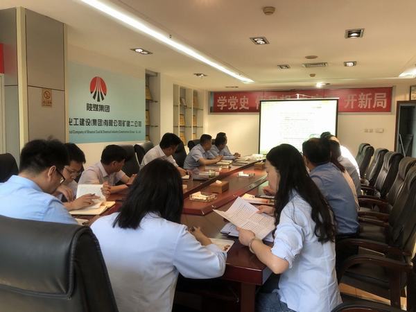 陜煤建設(shè)礦建二公司：查擺問題重實際整改檢視有成效